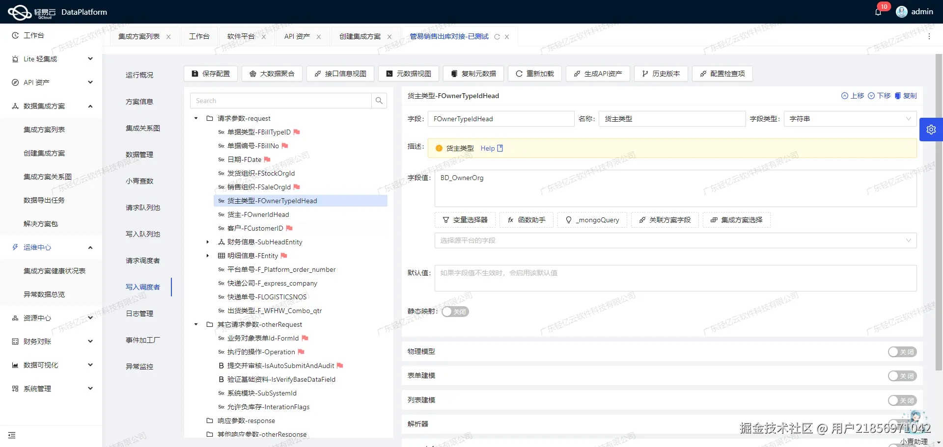 如何开发钉钉API接口