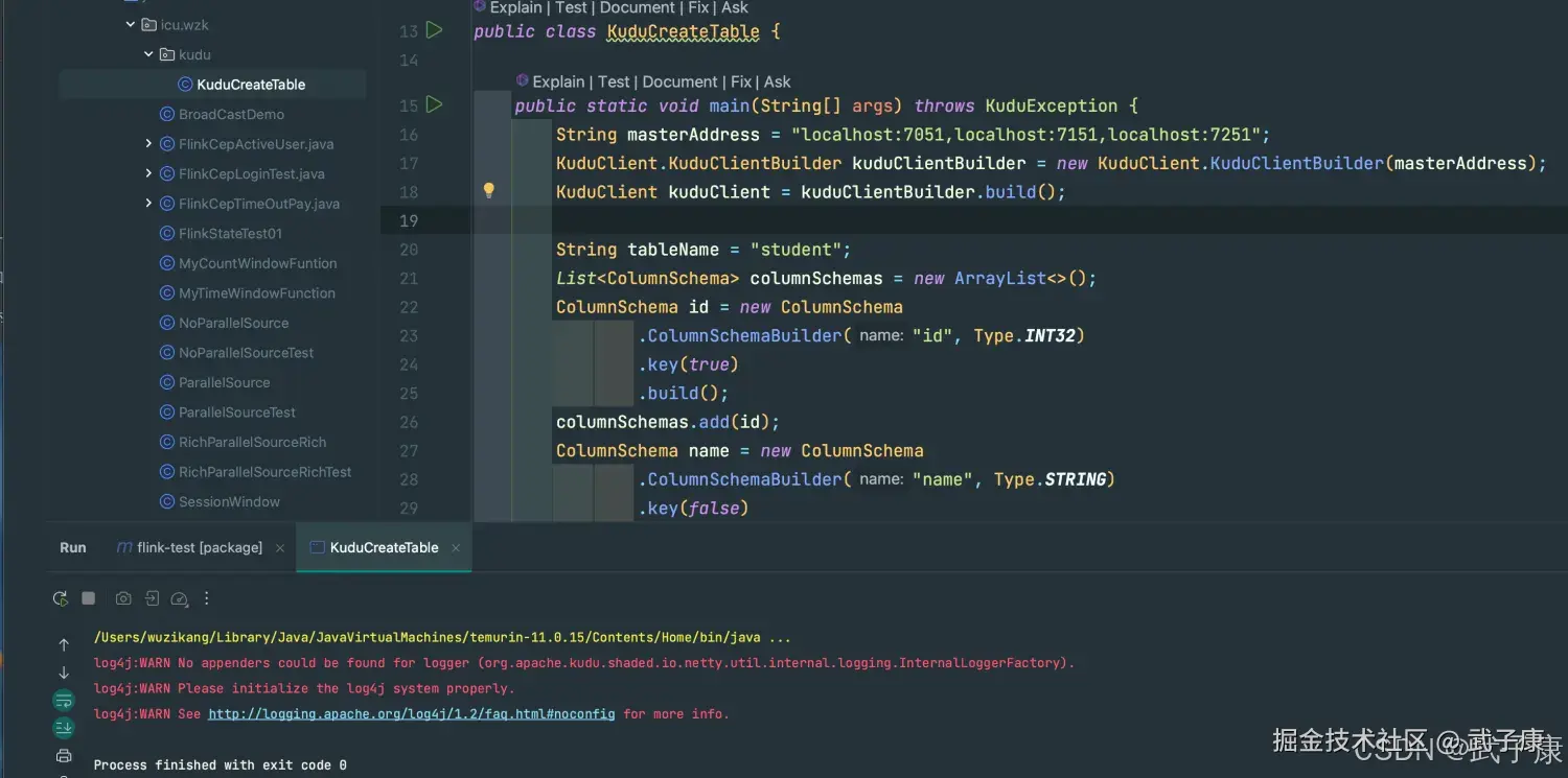 测试Java访问Kudu