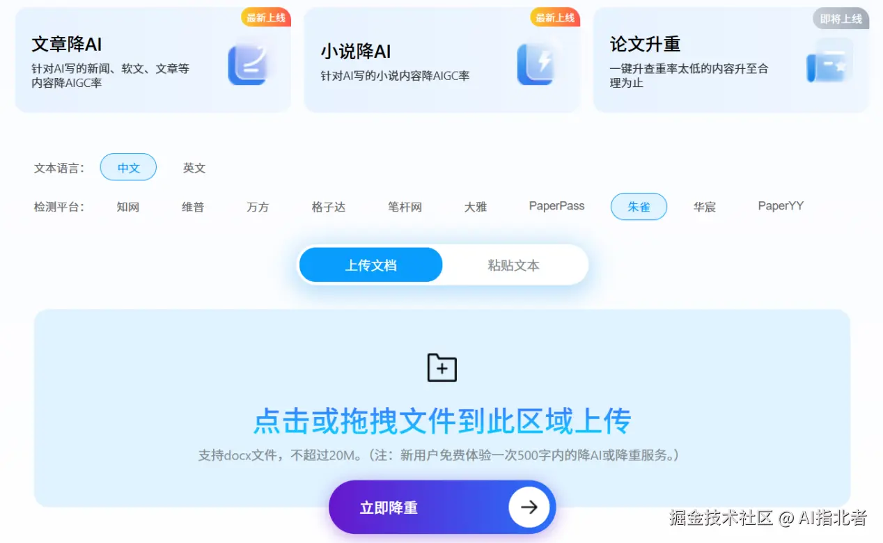 降重侠05.png