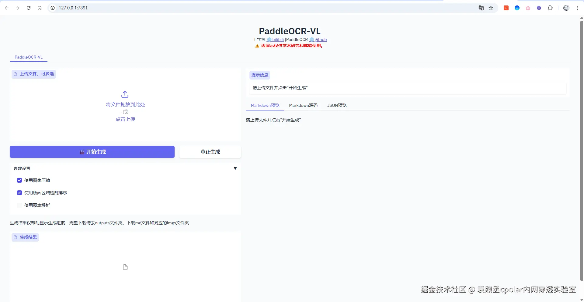 image-20251109192445641