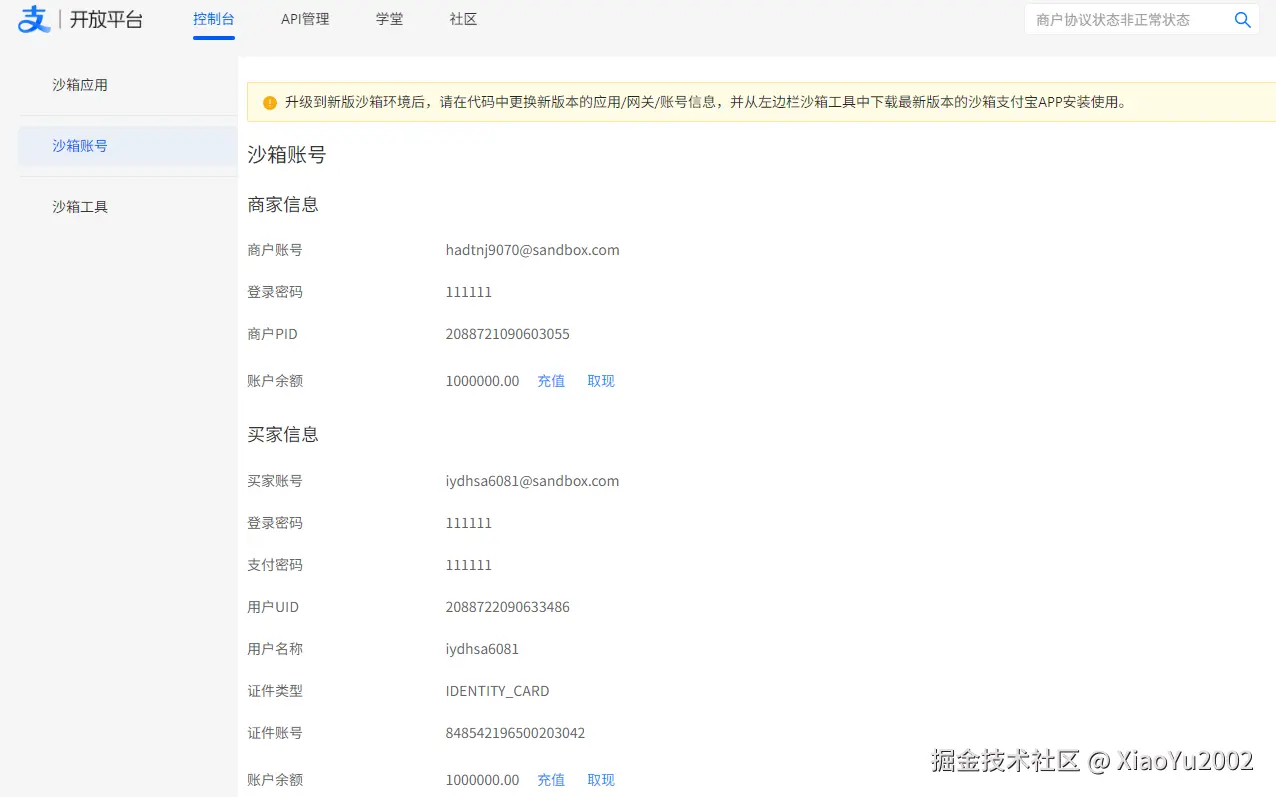 image-20251219210536964