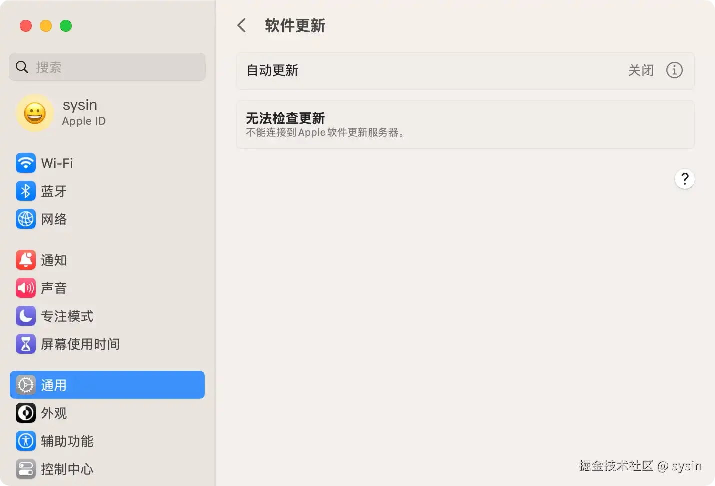 macos-ventura-software-update