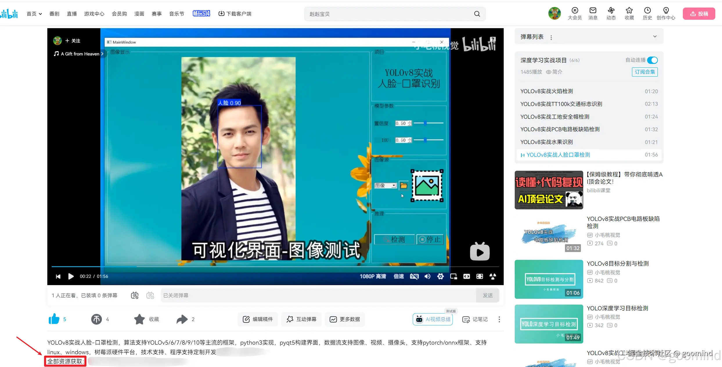 演示及项目介绍视频