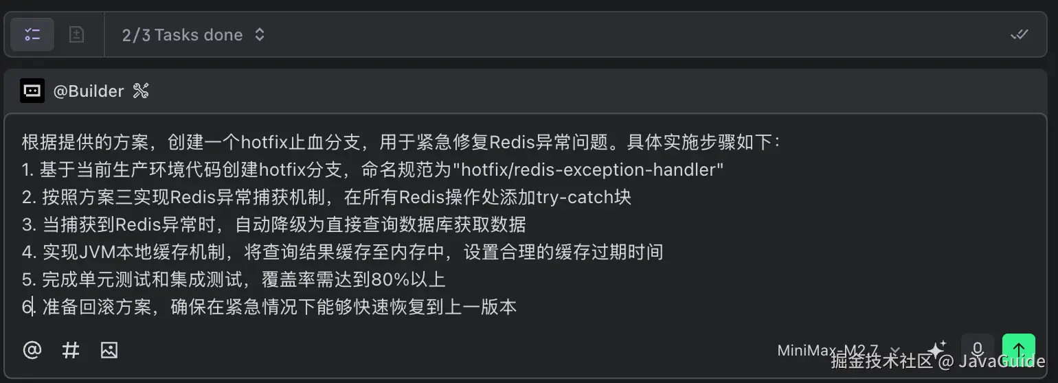hotfix方案指令