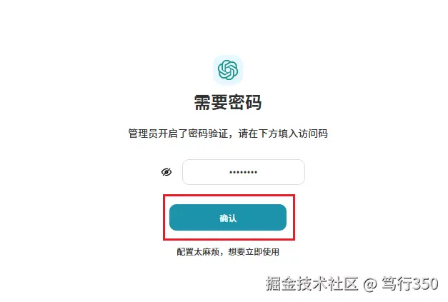 聊天界面