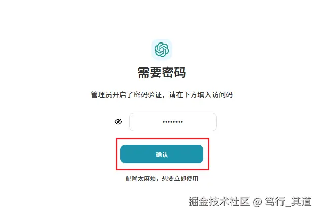 聊天界面