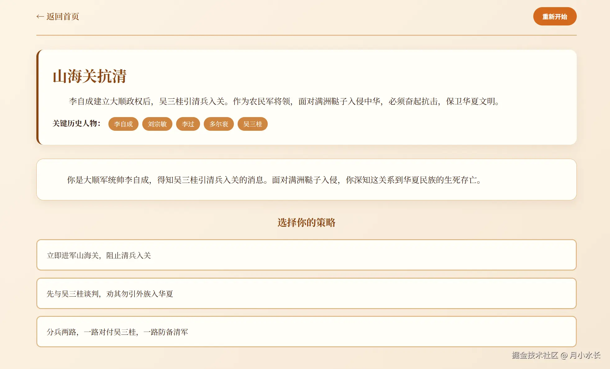 shanghaiguang.png
