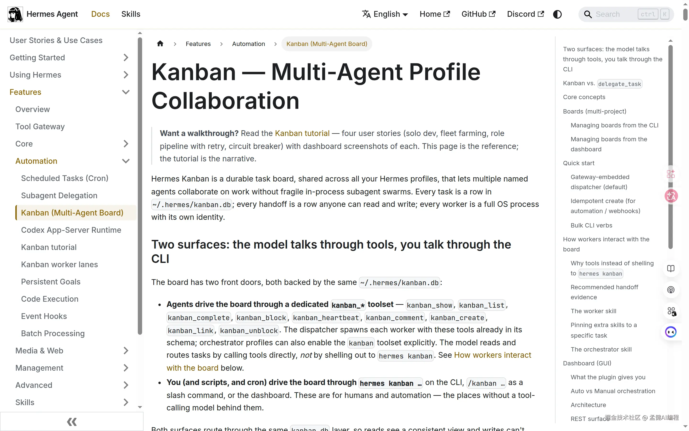 Hermes Kanban 官方文档截图