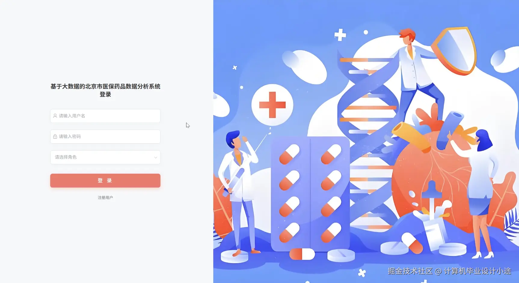 登陆界面.png