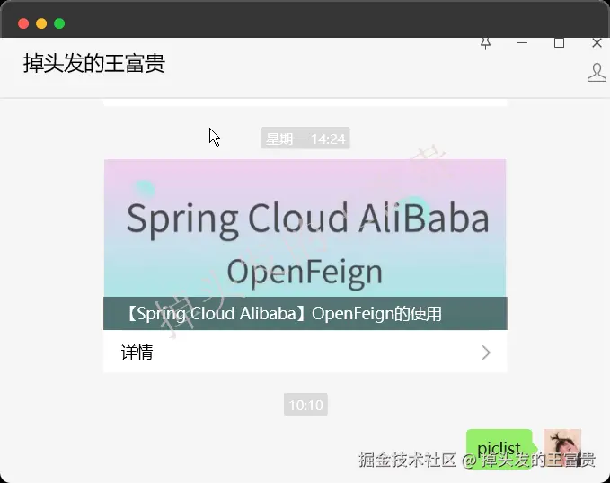 image-20241016101222143