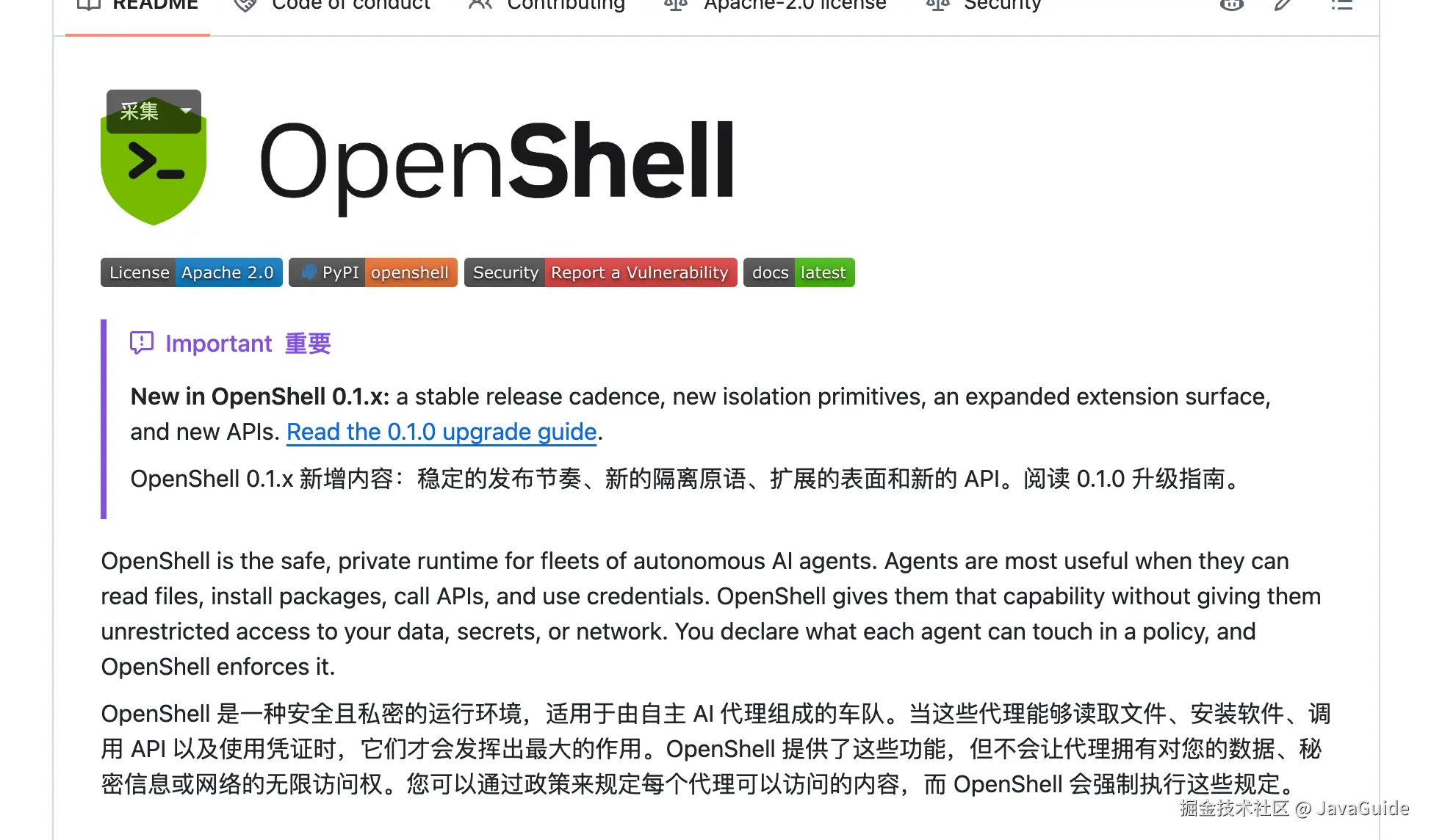OpenShell README 项目介绍