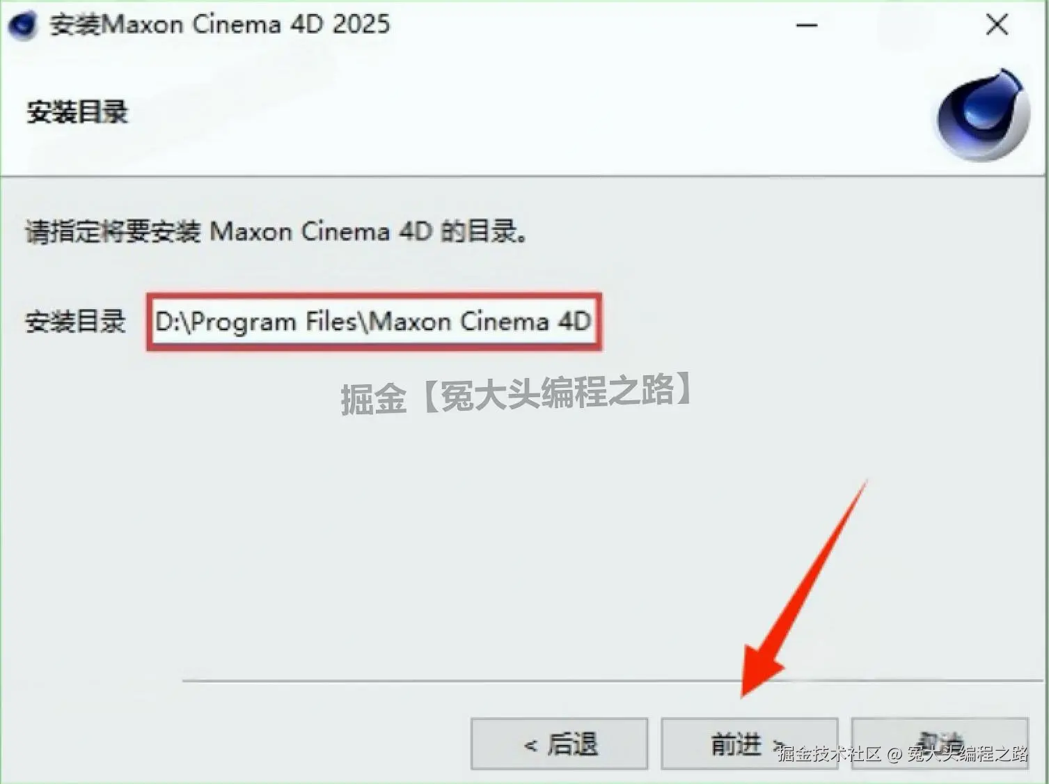 3D 建模软件下载安装教程 Cinema4D 2025 下载安装教程全攻略（新手一看就会）