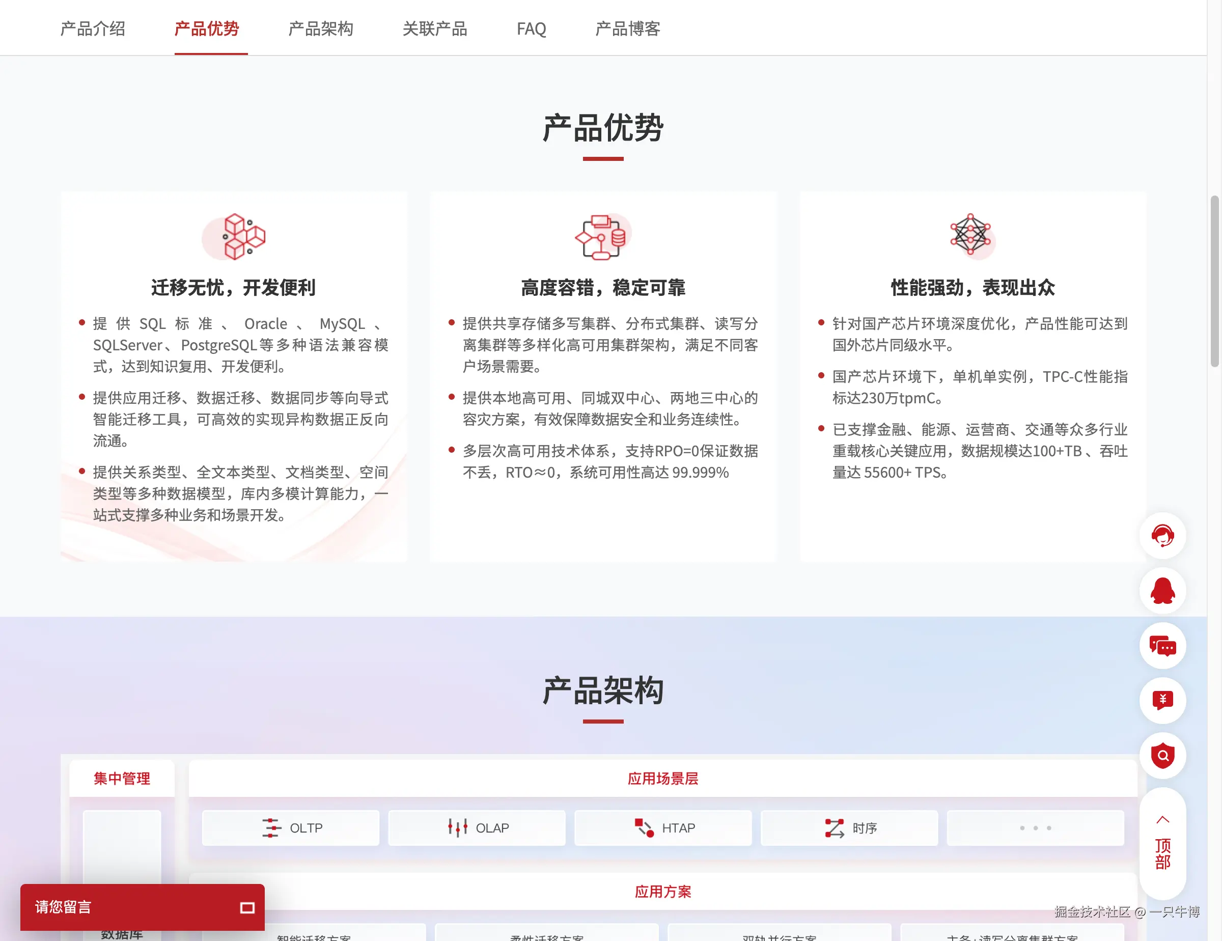 金仓数据库优势