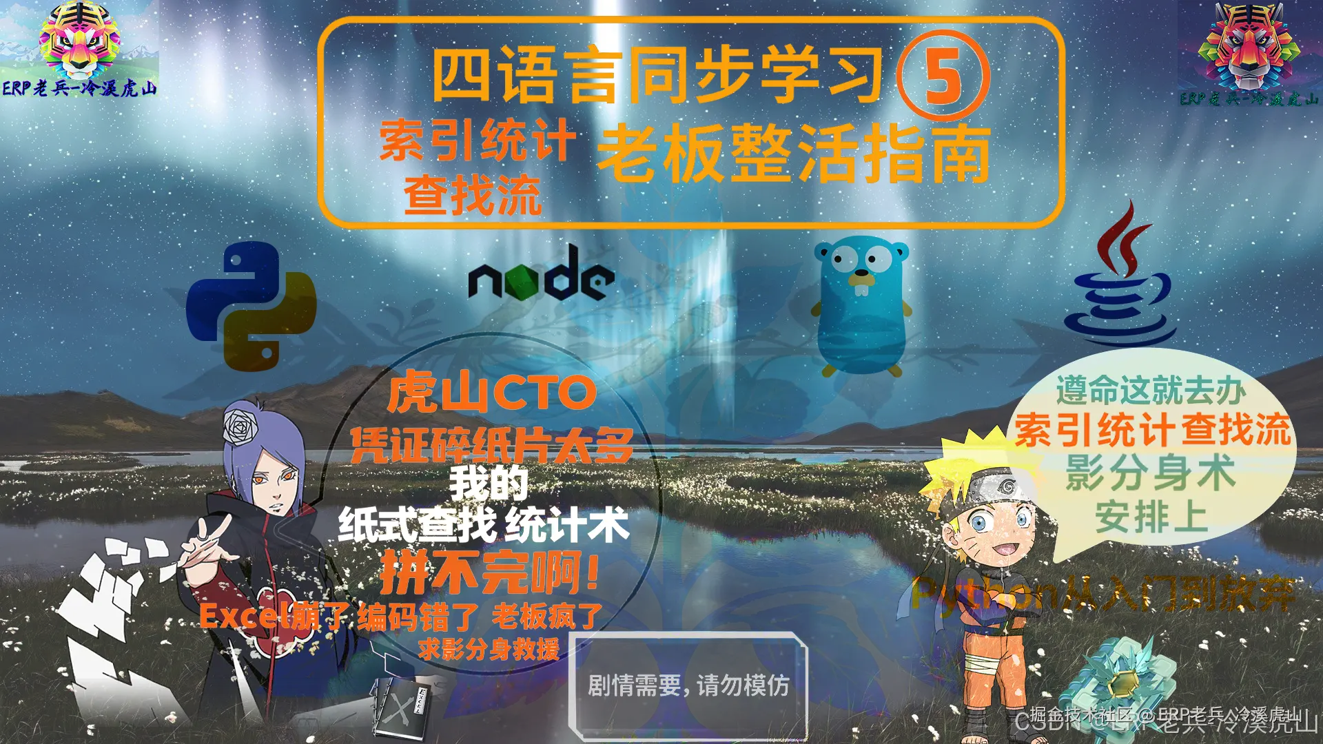 四语言第5