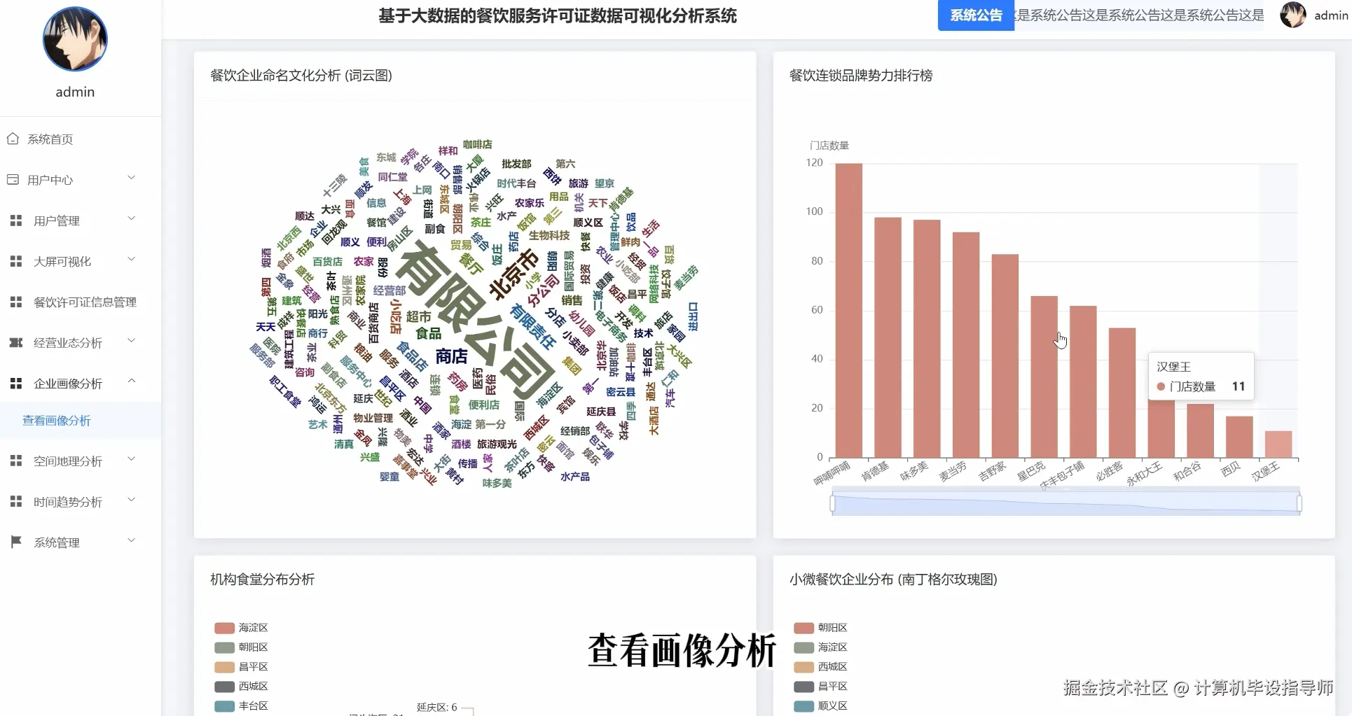 QQ20251022-164823.png