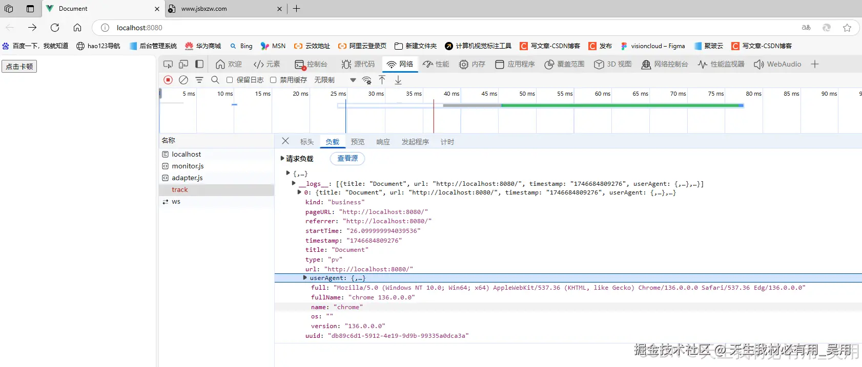 从0到1构建前端监控系统：错误捕获、性能采集、用户体验全链路追踪实战指南SDK实现
