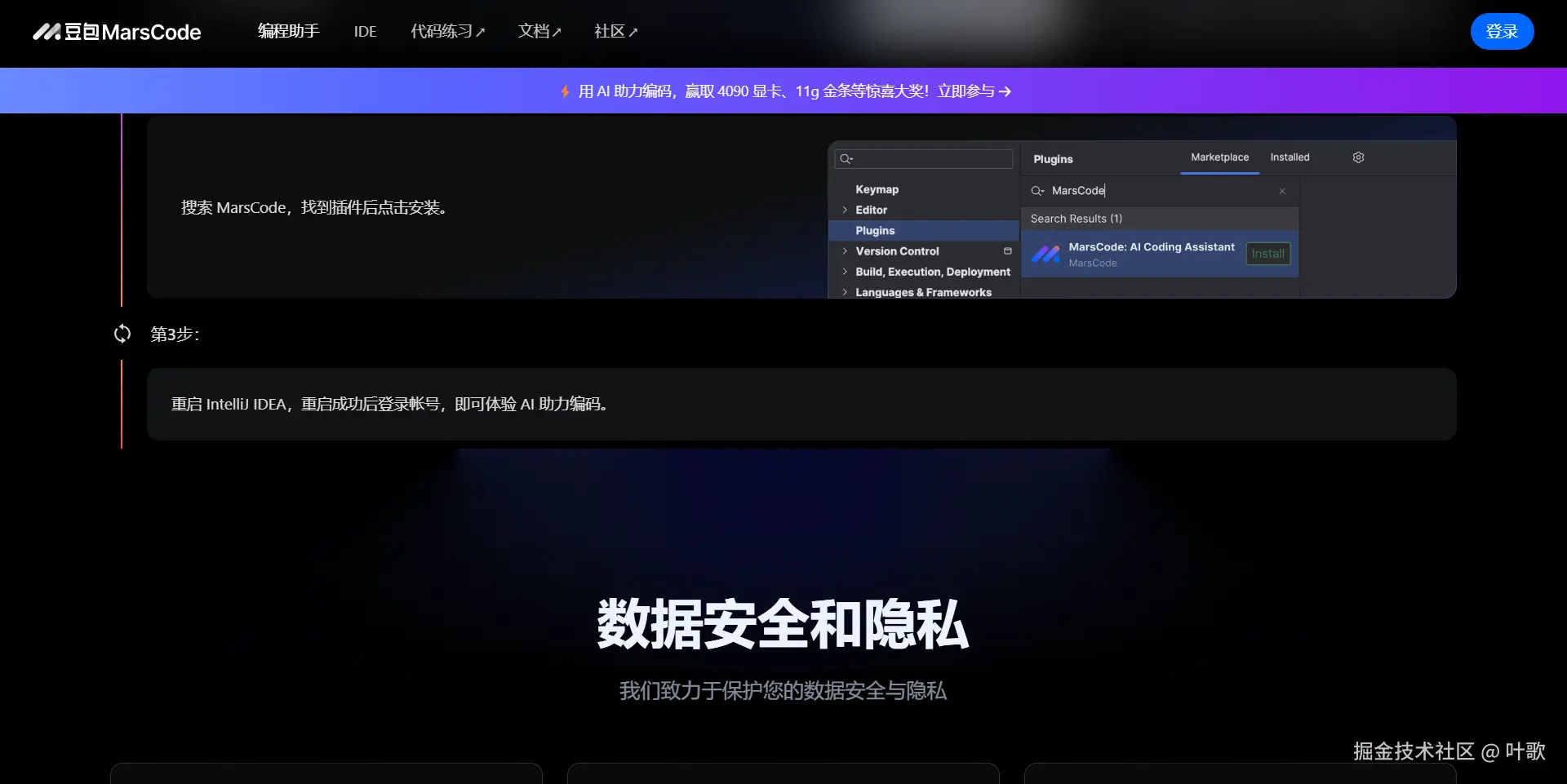 屏幕截图 2024-09-13 170049.png