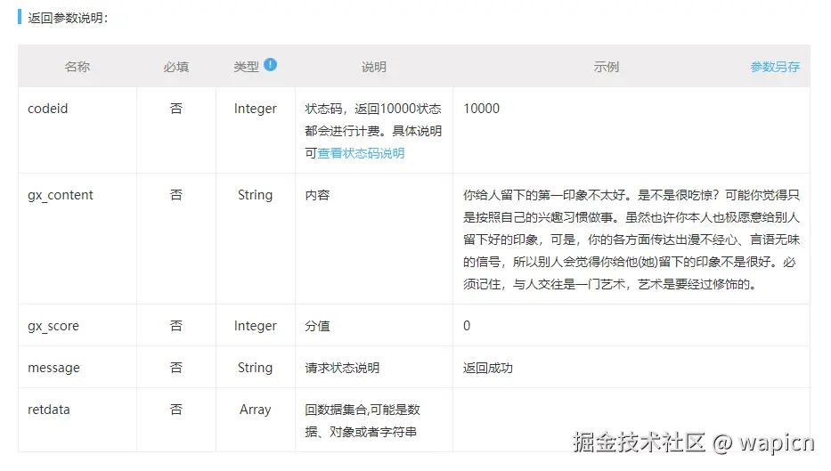 微信图片_20241010202551.png