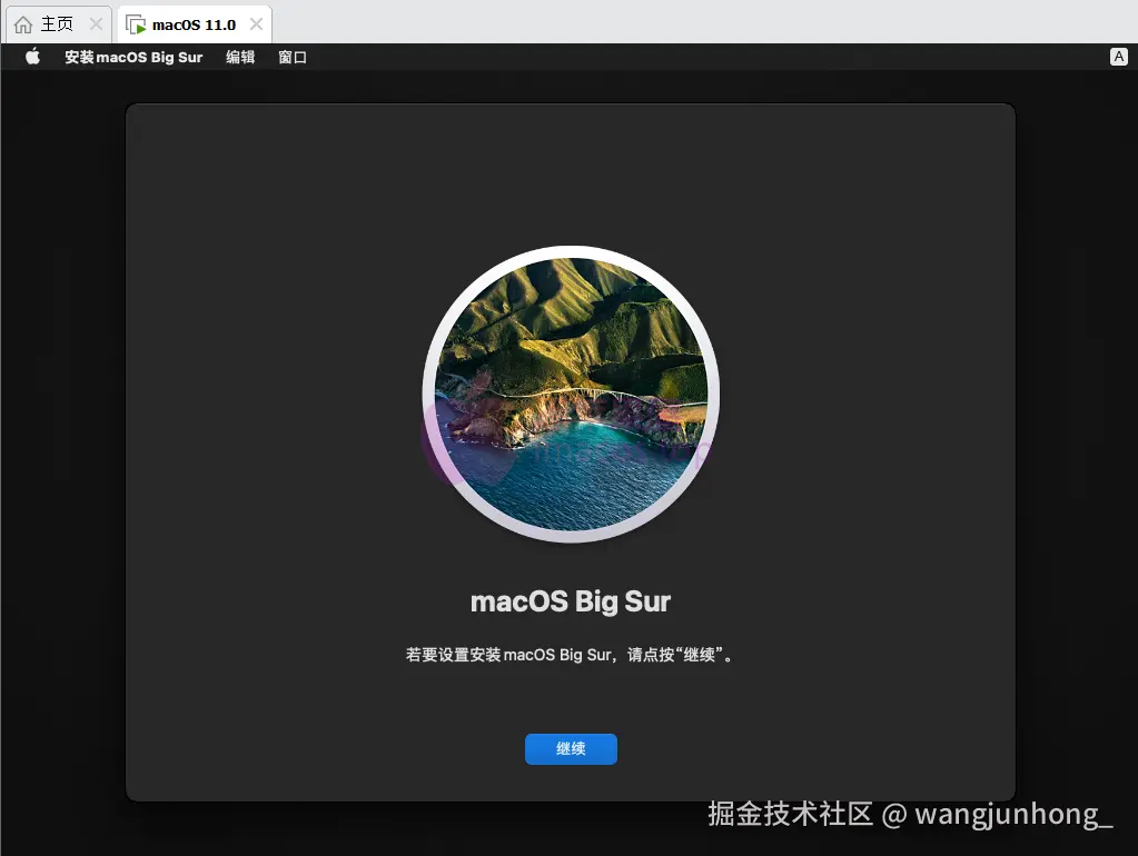macOS虚拟机安装教程-image-25.png