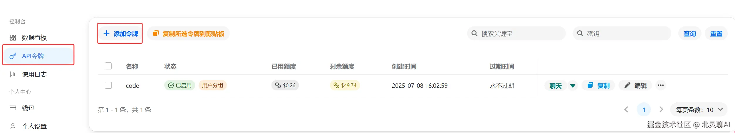 image-20250708231331760