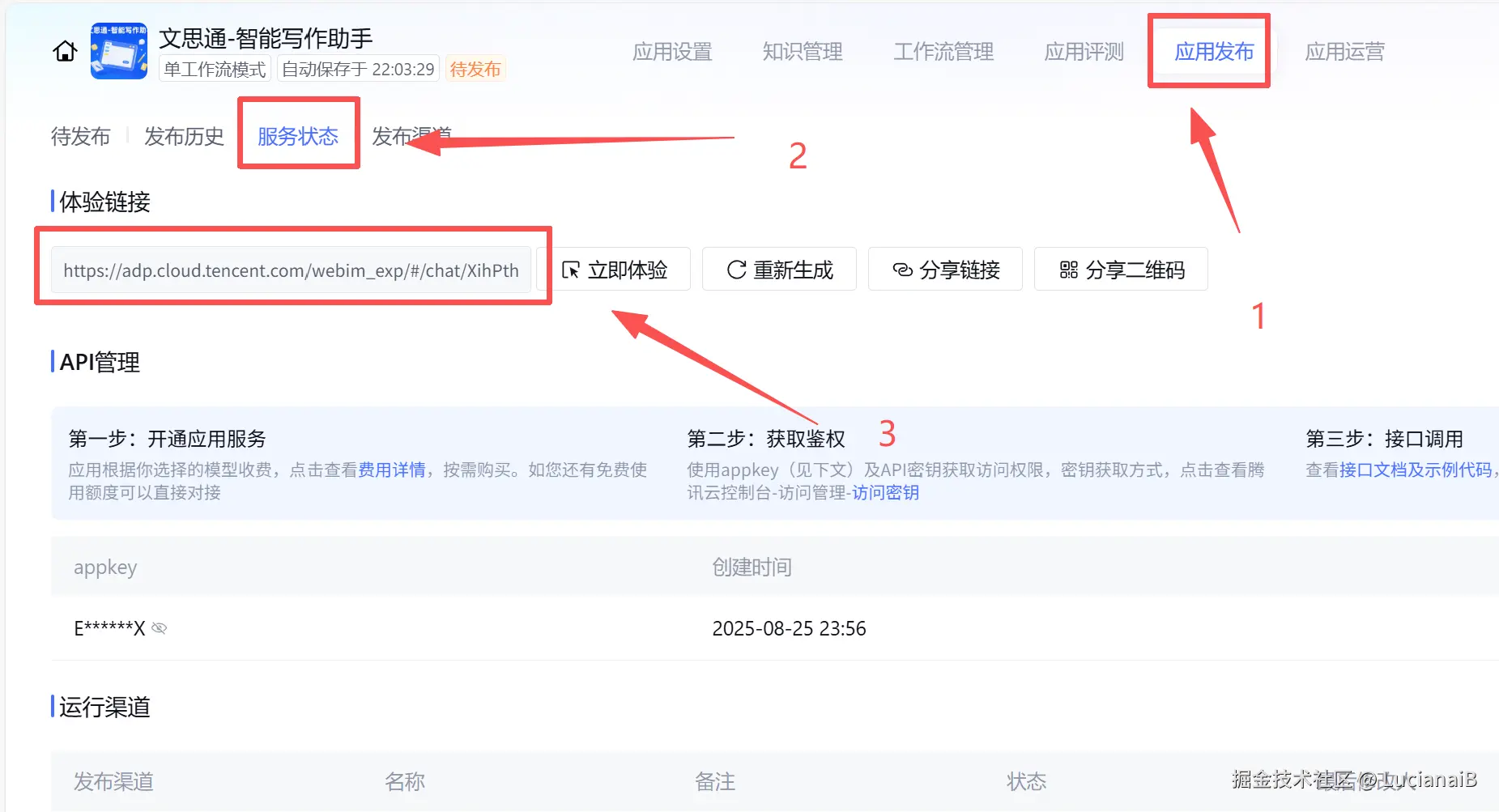 请在此添加图片描述