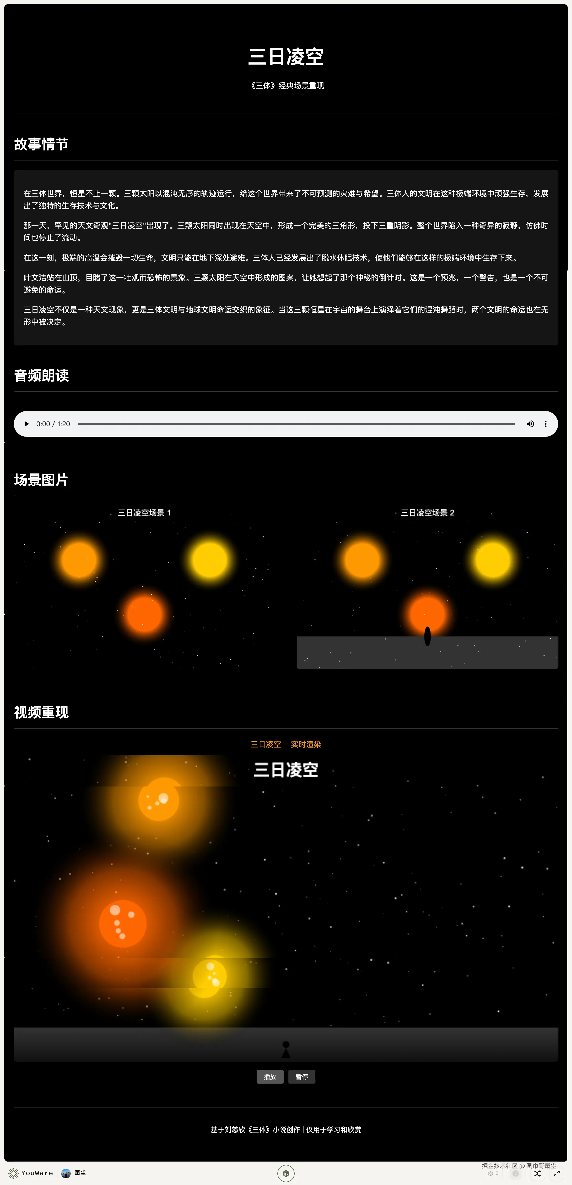 网页部署截图