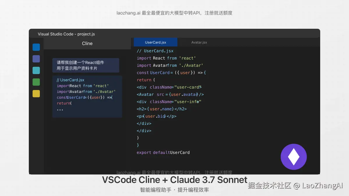 VSCode中的Cline插件与Claude 3.7集成效果展示图