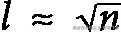 <mml:math xmlns:mml="http://www.w3.org/1998/Math/MathML" xmlns:m="http://schemas.openxmlformats.org/officeDocument/2006/math">mml:mil</mml:mi>mml:mo≈</mml:mo>mml:msqrtmml:min</mml:mi></mml:msqrt></mml:math>