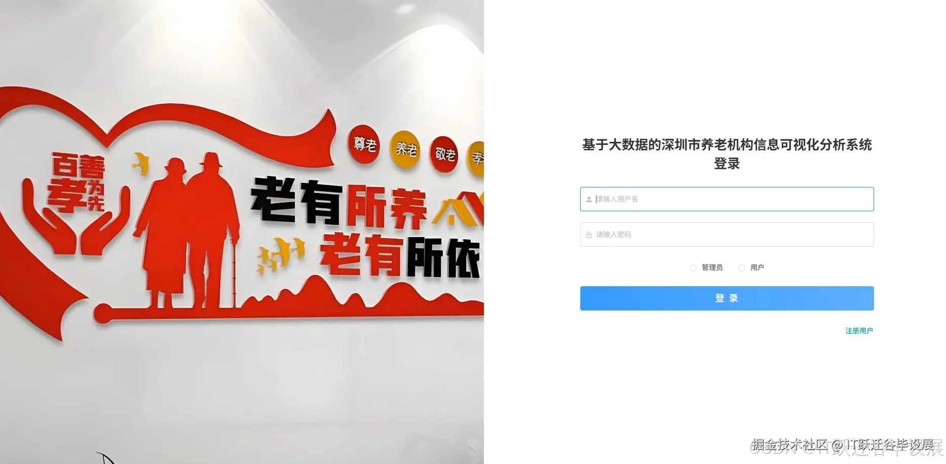 登录