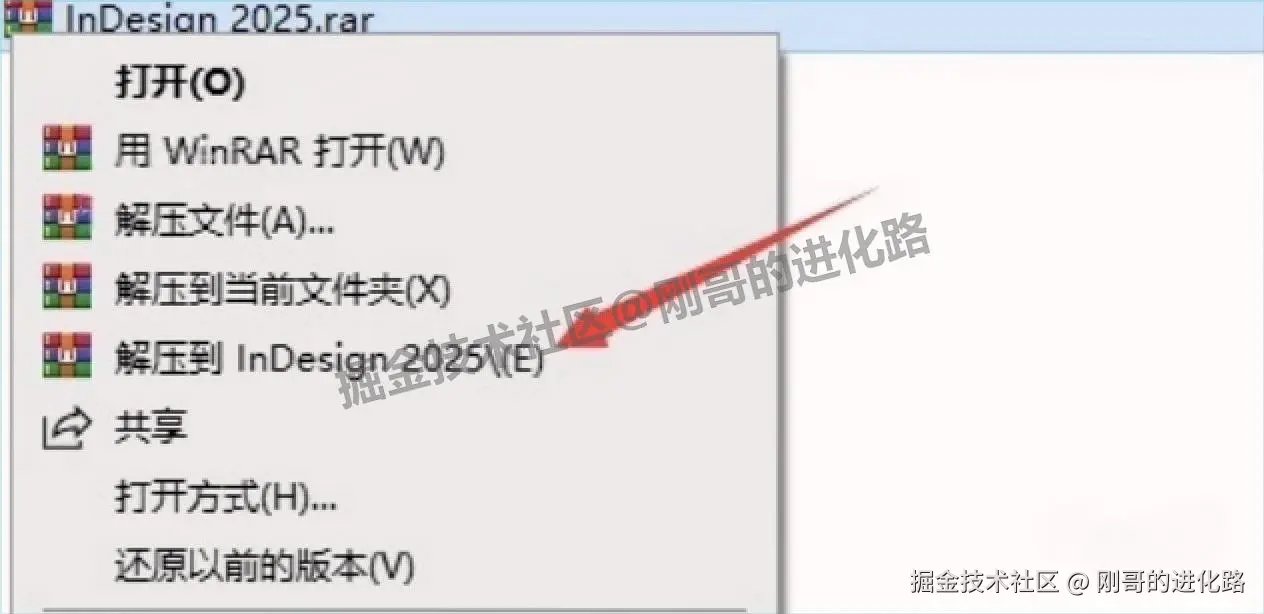【亲测有效】Adobe InDesign 2025（ID2025）下载安装全教程｜附下载链接+配置教程