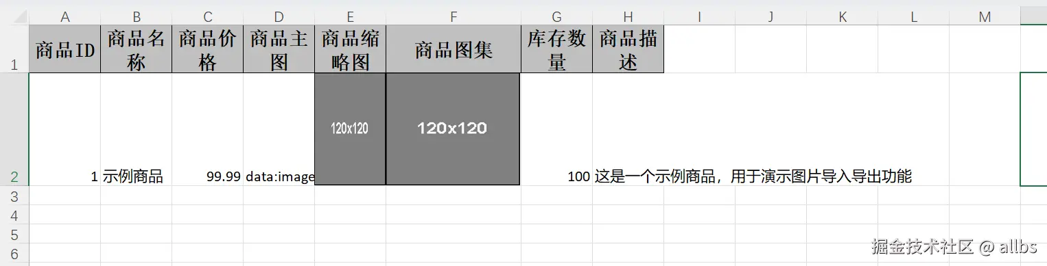 图片导入的模板