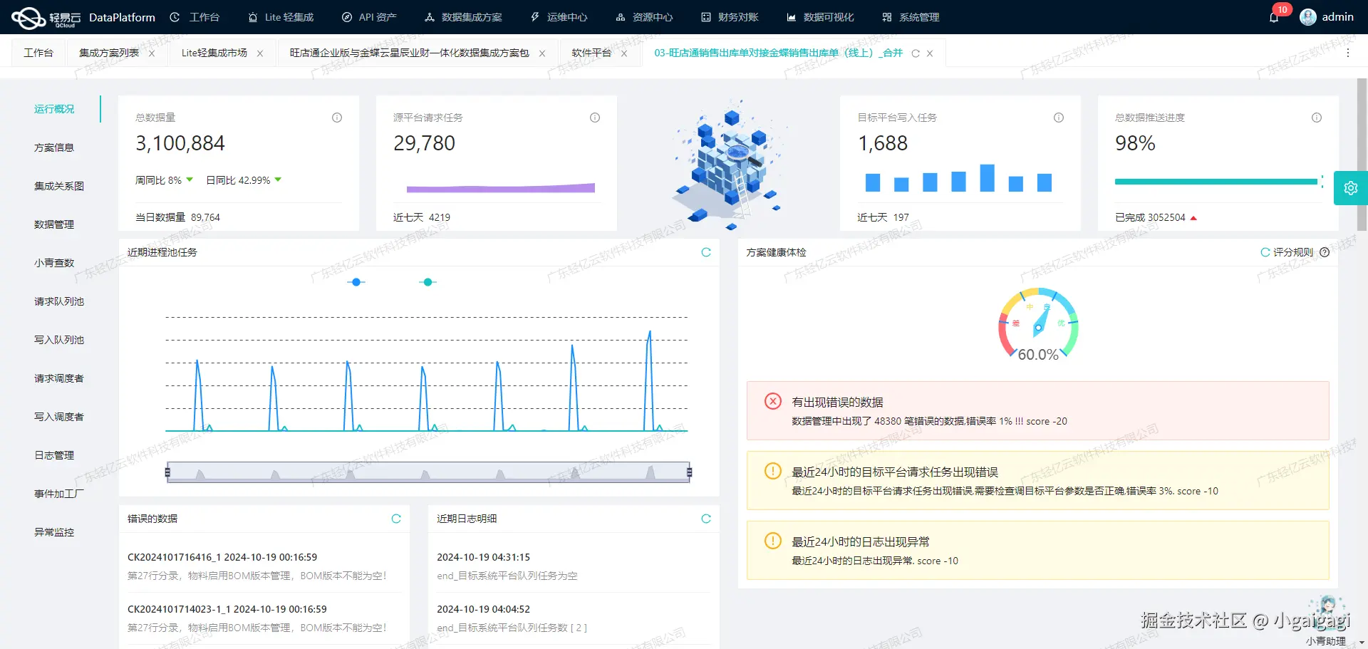 钉钉与CRM系统接口开发配置