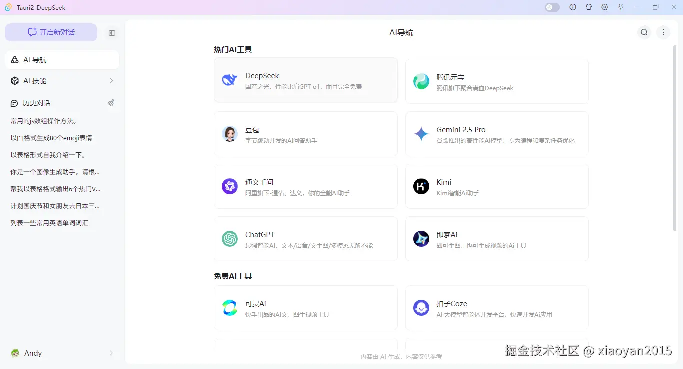 007360截图20250615112538060.png