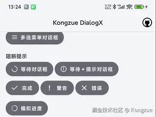 PopNotification演示.gif