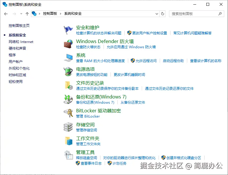 选择系统功能