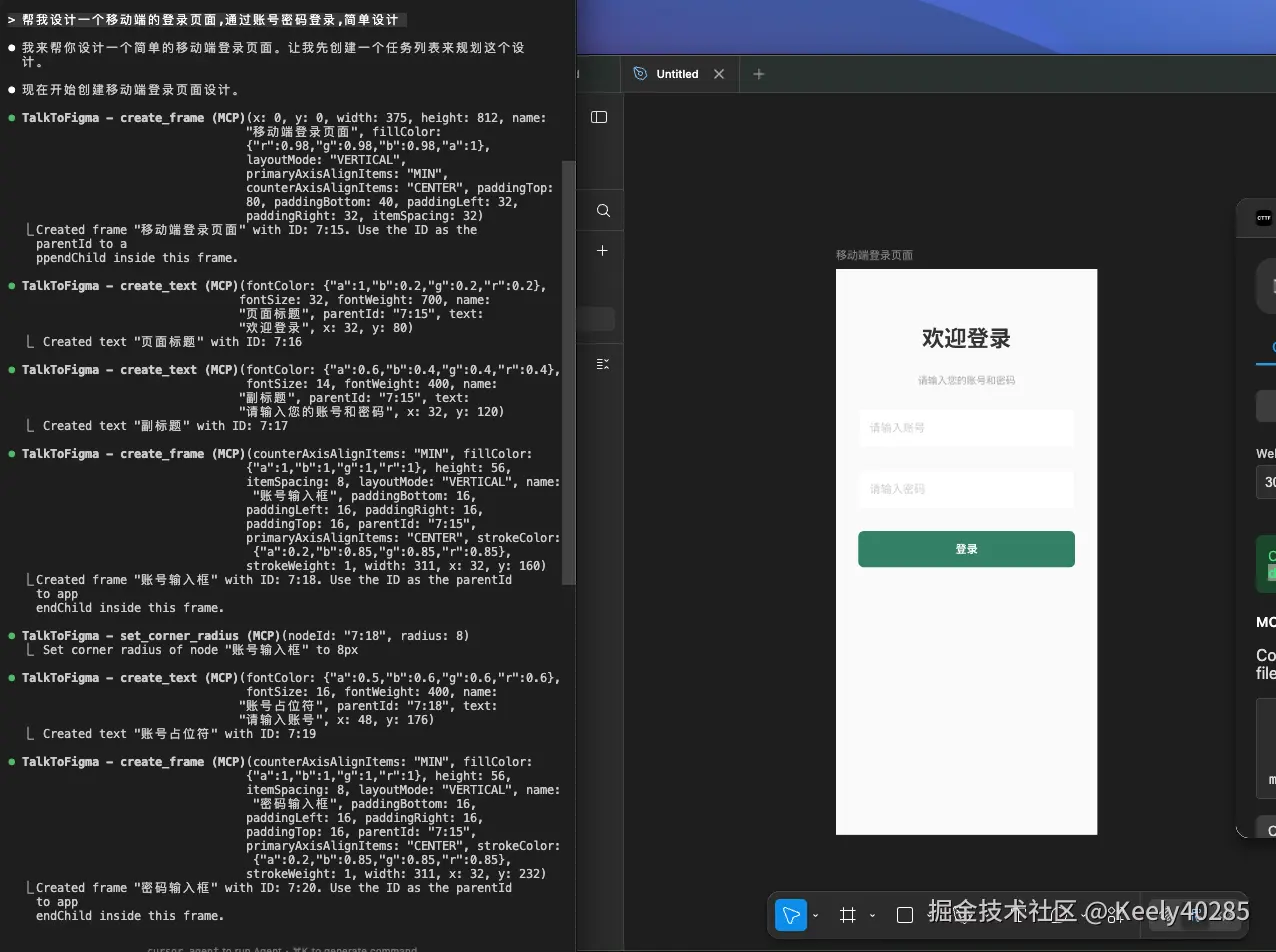claude 控制figma.png