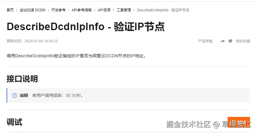 image-20240919225454340