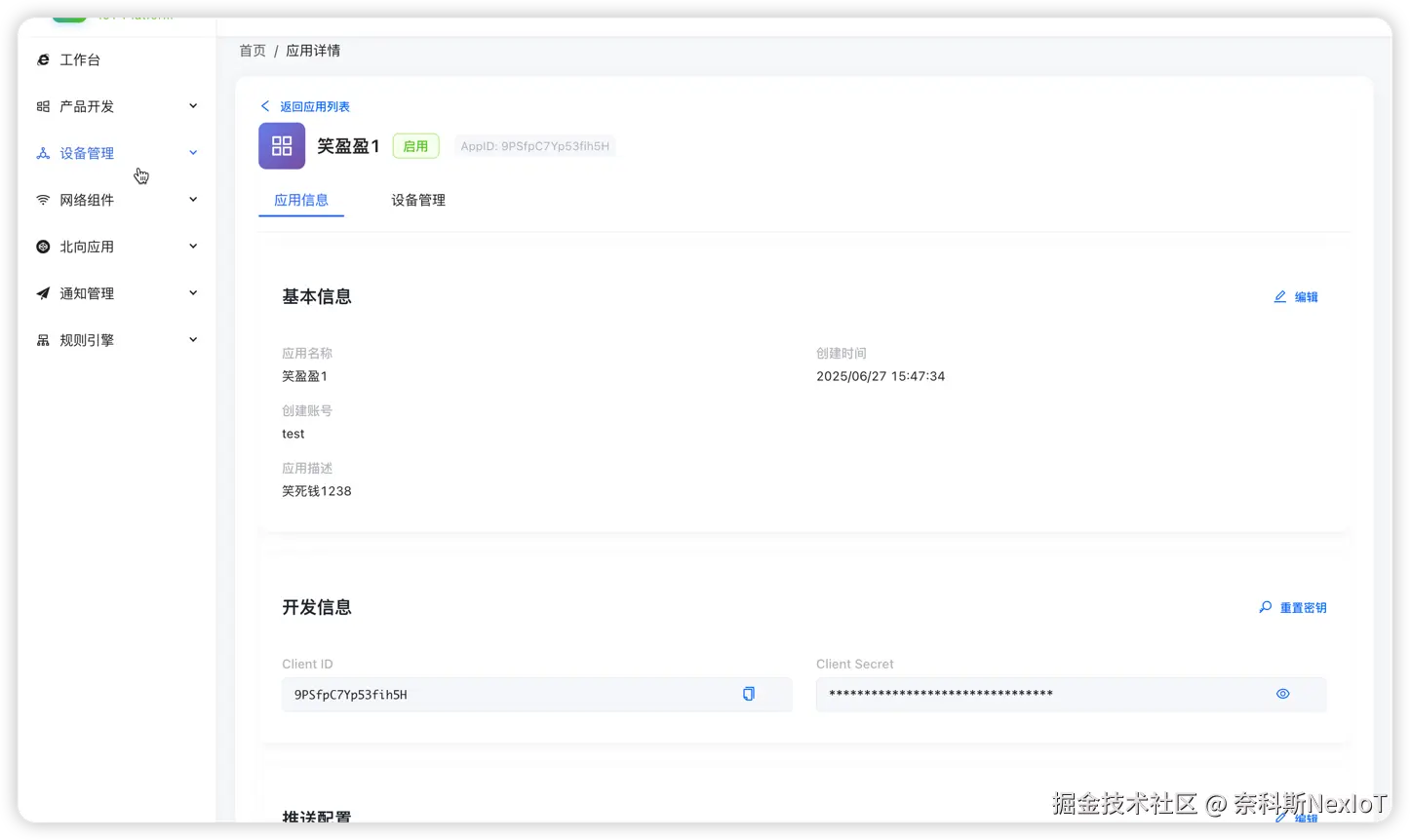 功能截图19