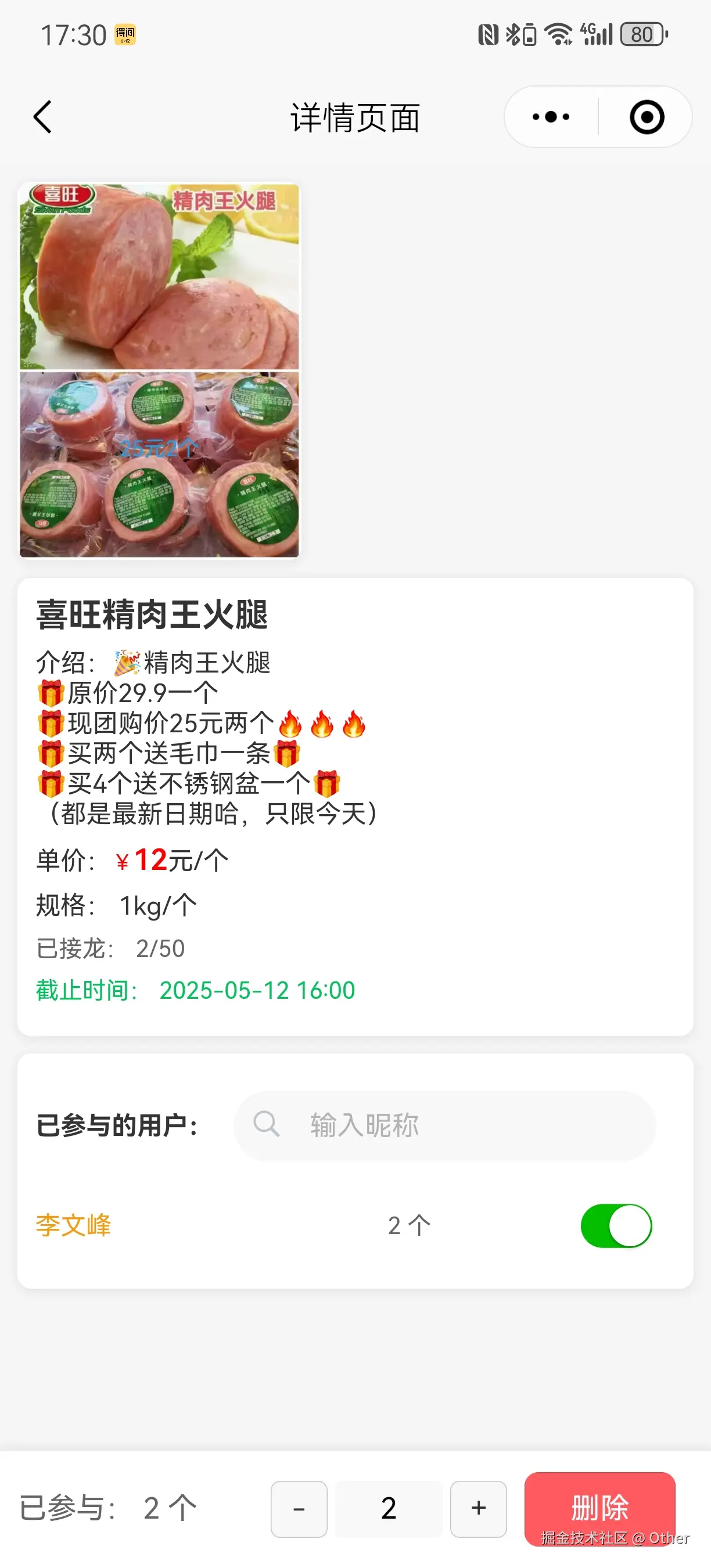 Screenshot_20250510_173035_com.tencent.mm.jpg