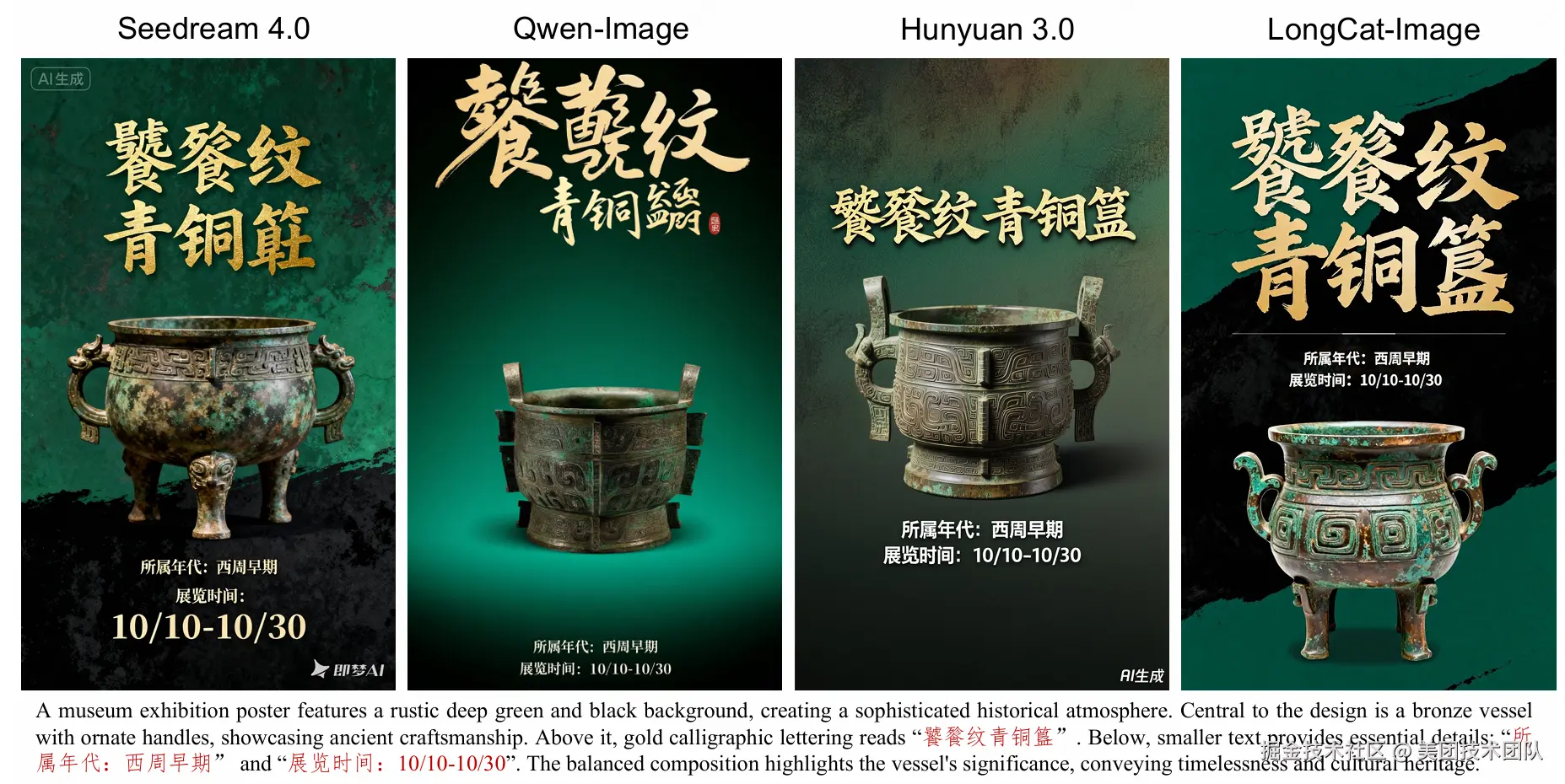 文字生成能力对比