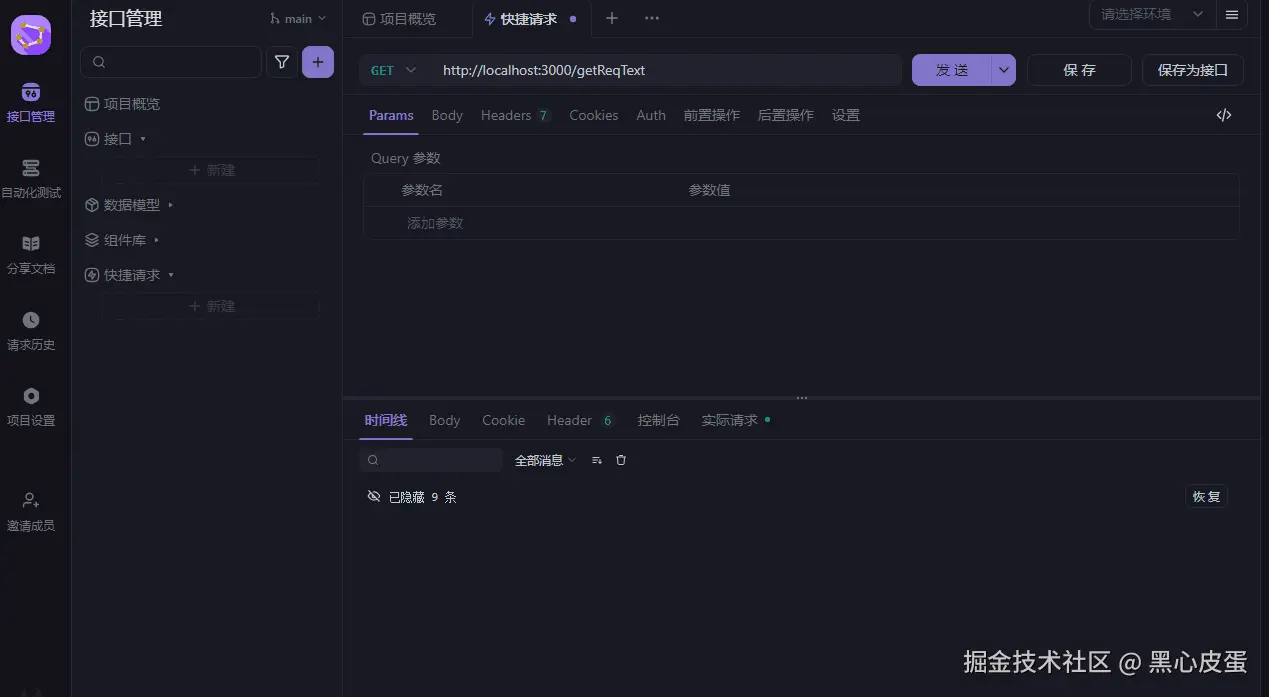 测试效果.gif