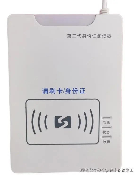 中软高科·身份证阅读与M1卡读写二合一读卡器