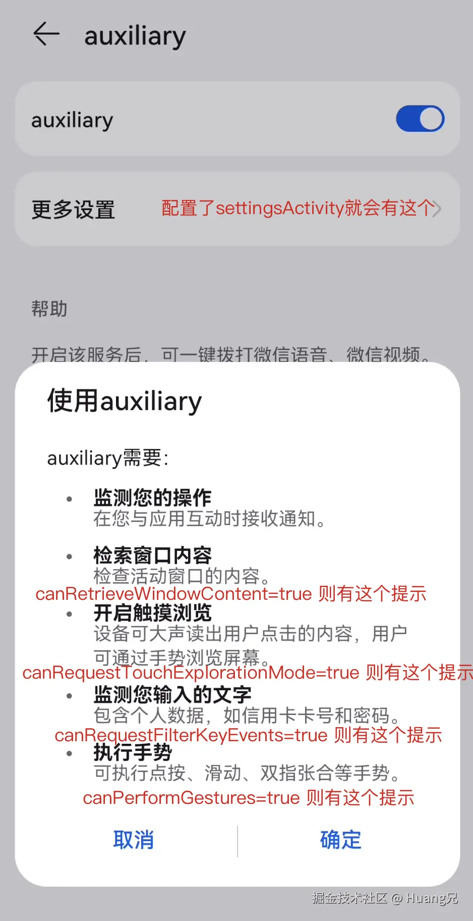 accessibility_setting_honor.png
