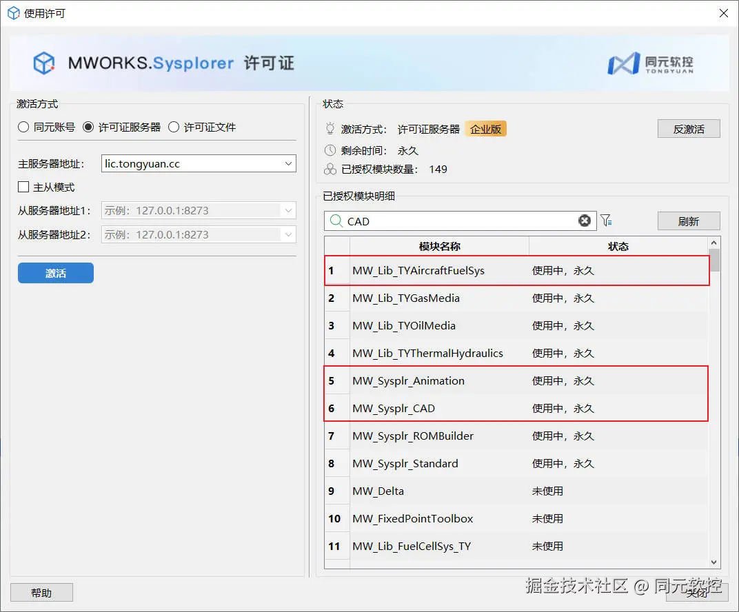 图6-2 使用许可.jpg