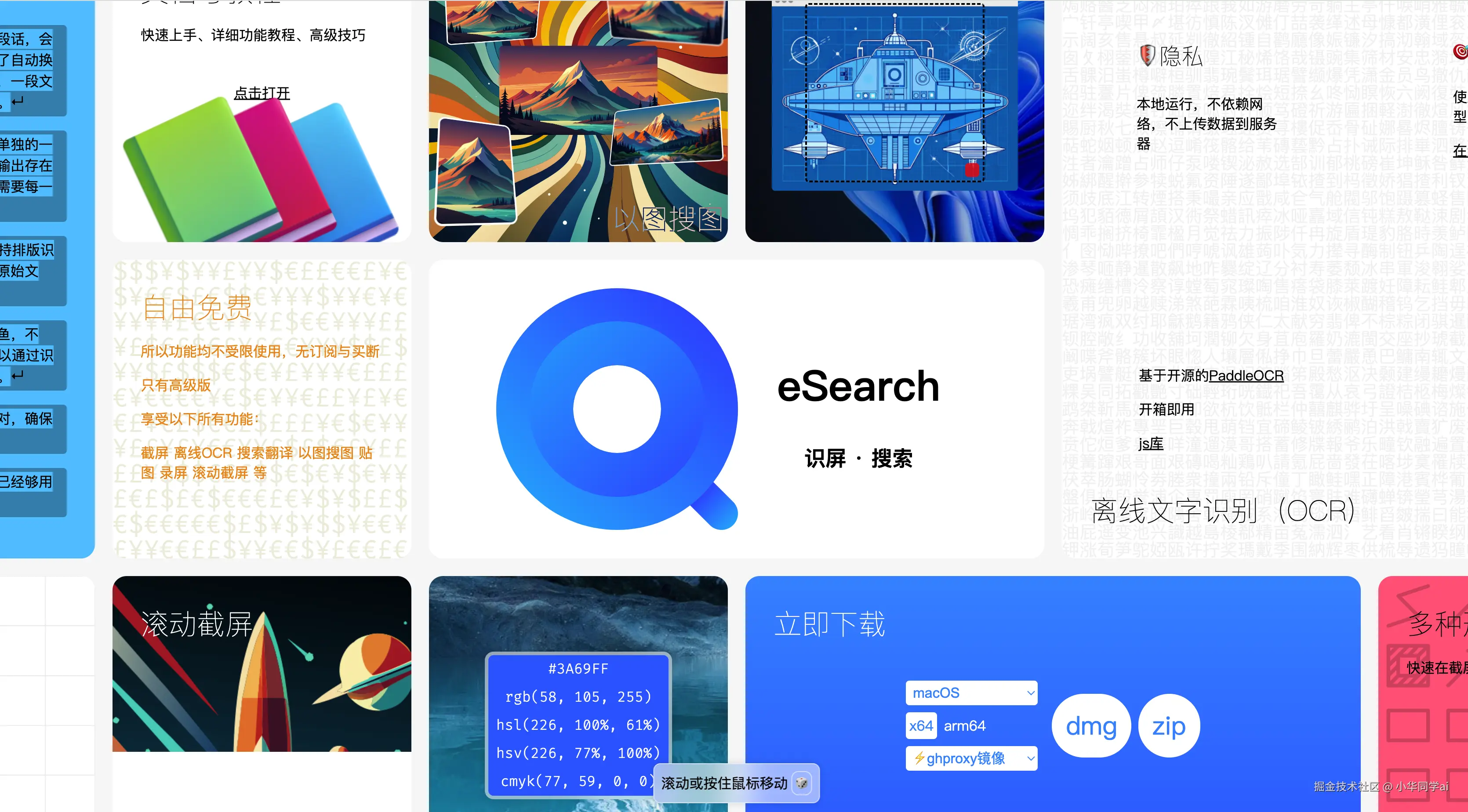 WX20241006-180129@2x.png