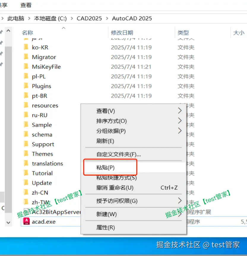 AutoCAD 2025 超详细下载安装激活教程（附安装包下载）