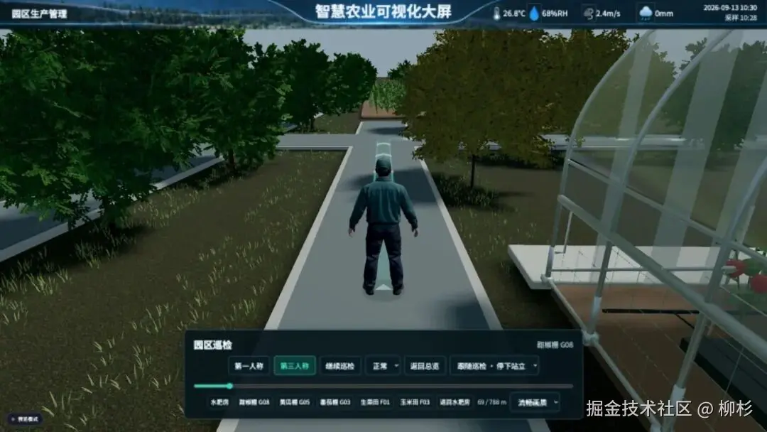 第三人称道路巡检
