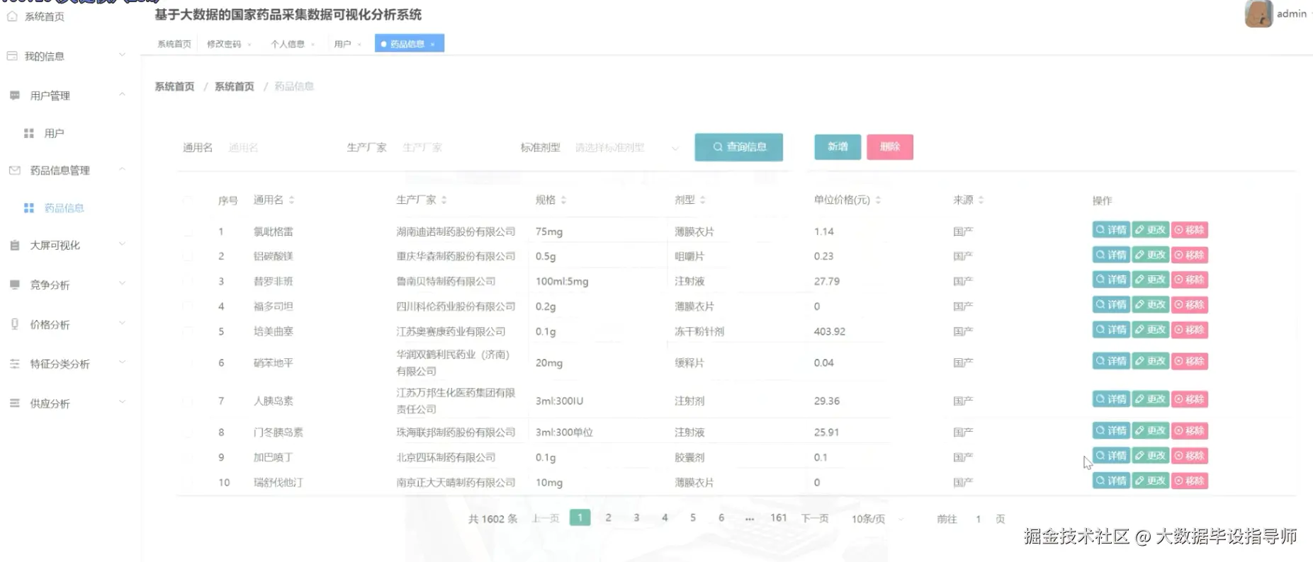 wechat_2025-10-14_214145_136.png