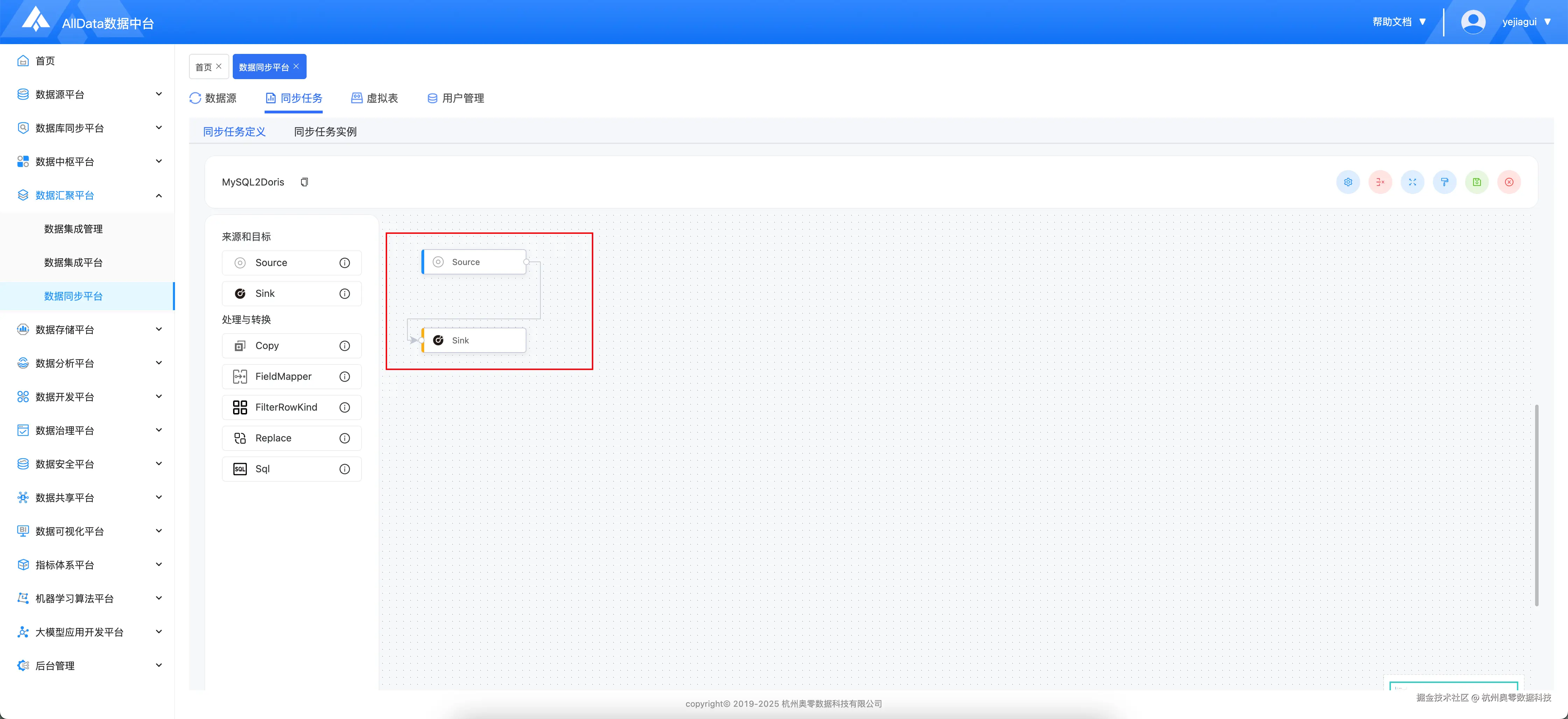 20.拖拽数据源 Sink 到中心工作区.png