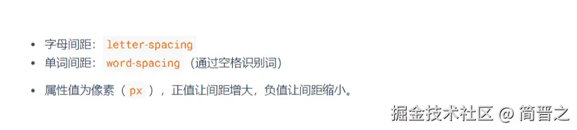 文本间距